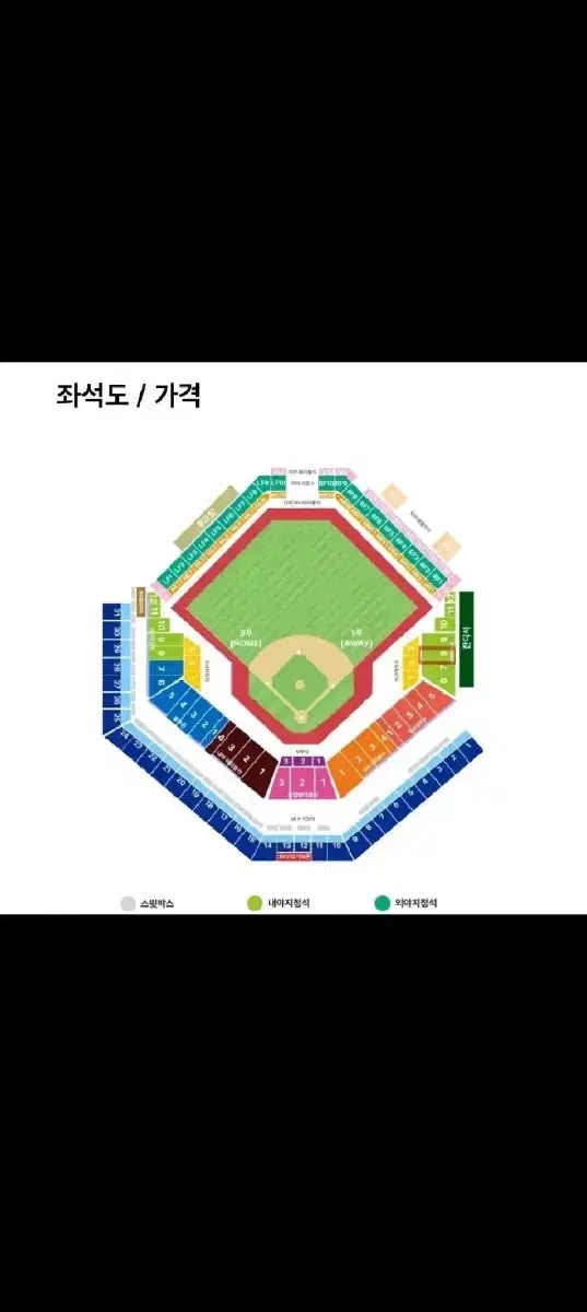 플레이오프 2차전 삼성 vs lg 1루 스카이 최저가